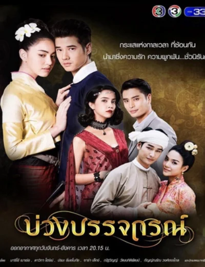 Hẹn Ước Tình YêuHình bìa