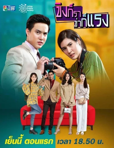 Oan Gia Cay NồngHình bìa