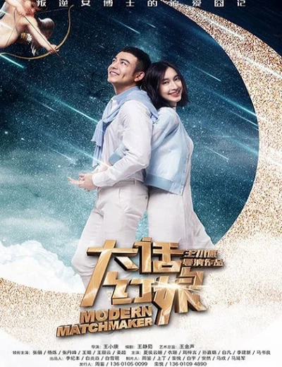 Bà Mai Lắm LờiHình bìa