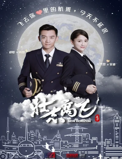 Yêu Em Giữa Trời XanhHình bìa