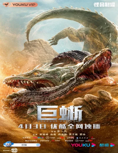 Kỳ Đà Khổng LồHình bìa
