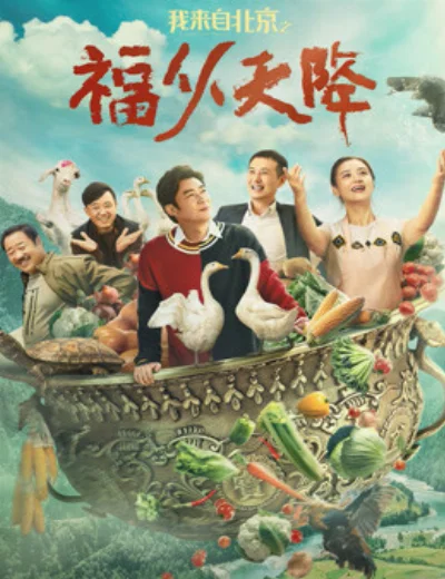 Lời chúc phúc từ Bắc KinhHình bìa