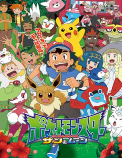 Pokémon: Mặt Trời & Mặt Trăng (Phần 3)Hình bìa
