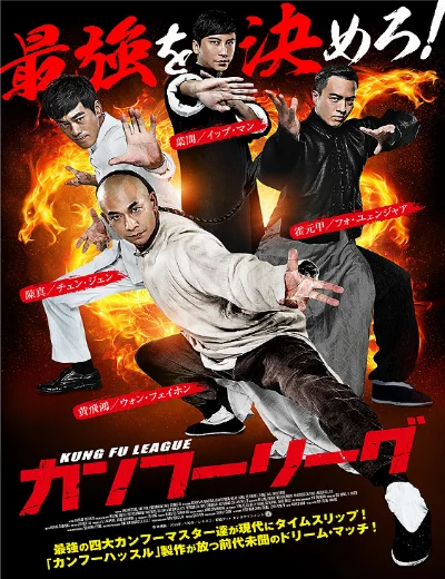 Huyền Thoại Kung FuHình bìa