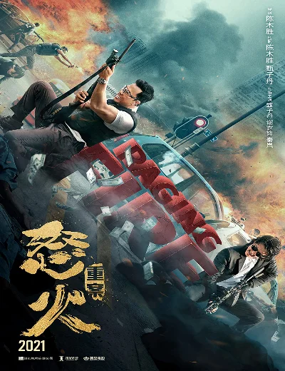 Nộ HỏaHình bìa