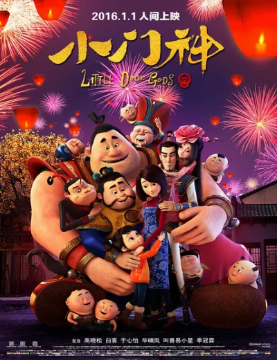 Tiểu Môn ThầnHình bìa