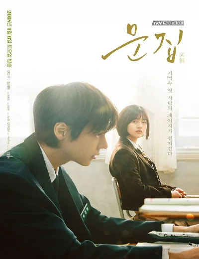 Tập Thơ Của Tình ĐầuHình bìa