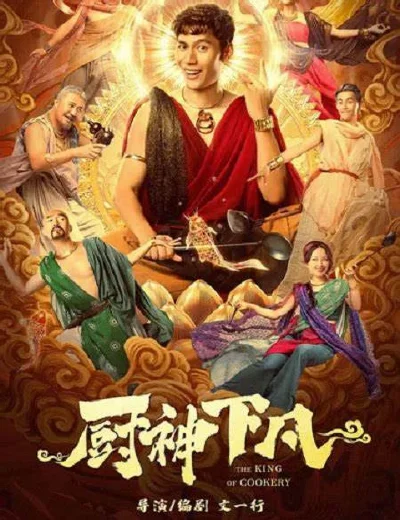 Thần Bếp Hạ PhàmHình bìa