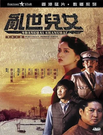 Loạn Thế Nhi NữHình bìa