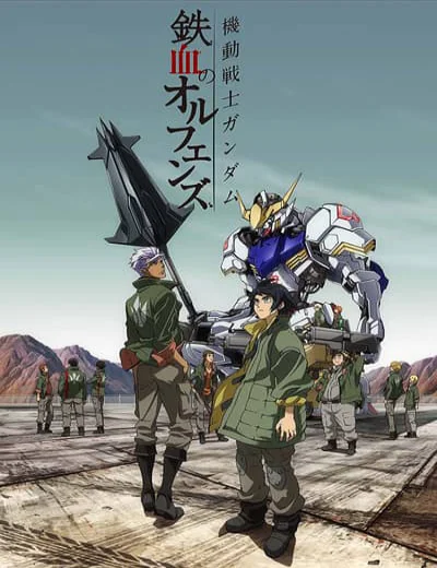 Chiến sĩ cơ động Gundam: Thiết huyết cô nhi (Phần 1)Hình bìa