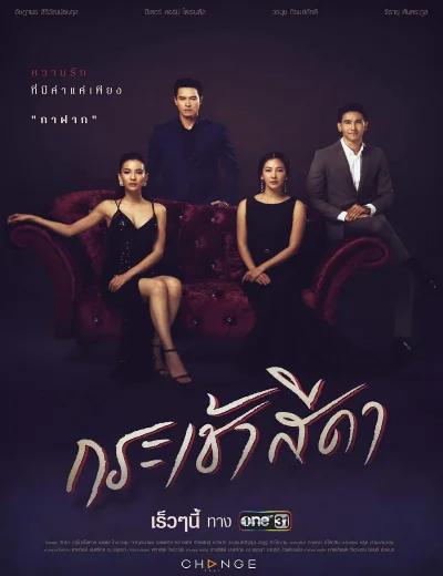 Đóa Hoa Tham VọngHình bìa