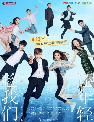 Nhân Lúc Chúng Ta Còn TrẻHình bìa