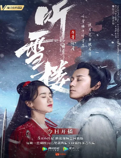 Thính Tuyết LâuHình bìa