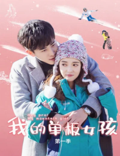 Nữ Hoàng Trượt TuyếtHình bìa