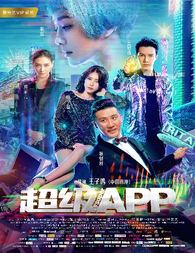 Siêu Ứng DụngHình bìa