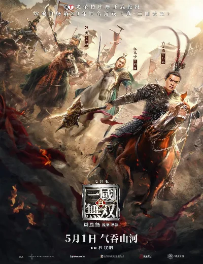 Chân Tam Quốc Vô SongHình bìa