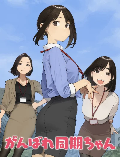 Cố lên DoukichanHình bìa