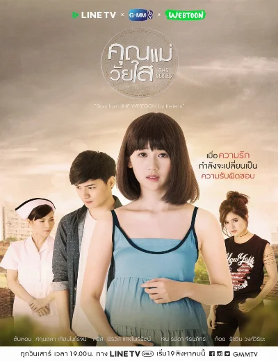 Mẹ Tuổi TeenHình bìa