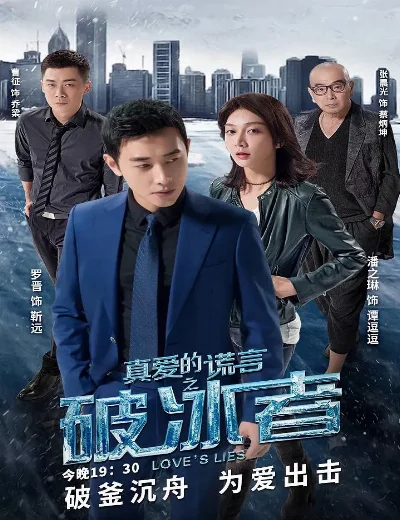Lời Nói Dối Chân ThậtHình bìa