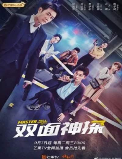 Song Diện Thần ThámHình bìa