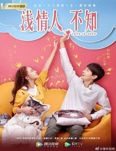 Tình Mỏng Người Không Hay BiếtHình bìa
