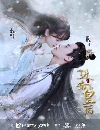 Hoàng Hậu Công LượcHình bìa