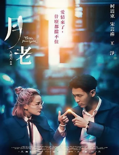 Đến Khi Ta Gặp LạiHình bìa