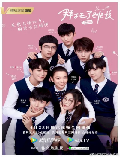 Xin Cậu Đấy, Lớp TrưởngHình bìa