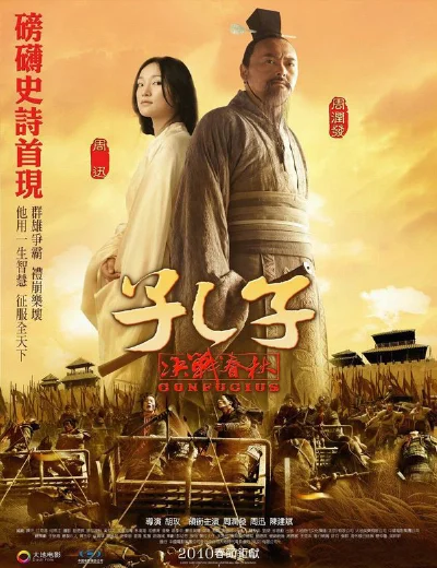 Khổng TửHình bìa