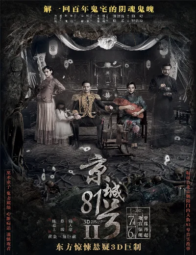 Nhà Số 81 Kinh Thành 2Hình bìa
