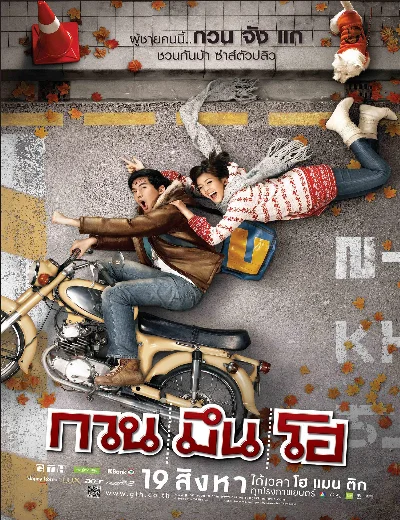 Xin Chào Người LạHình bìa
