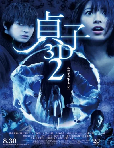 Lời Nguyền Sadako 2Hình bìa
