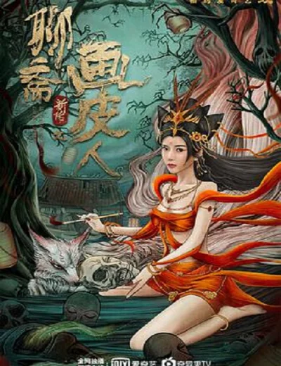Lưu Trai Tân Truyện - Họa BìHình bìa