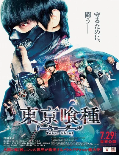 Ngạ Quỷ Vùng TokyoHình bìa