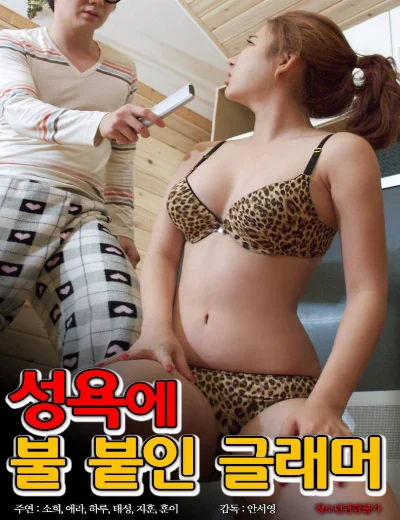 Cô Ấy Thật Quyến RũHình bìa