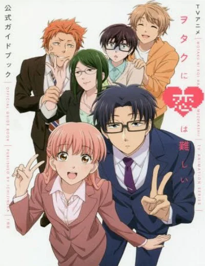 Wotakoi: Love Is Hard for OtakuHình bìa