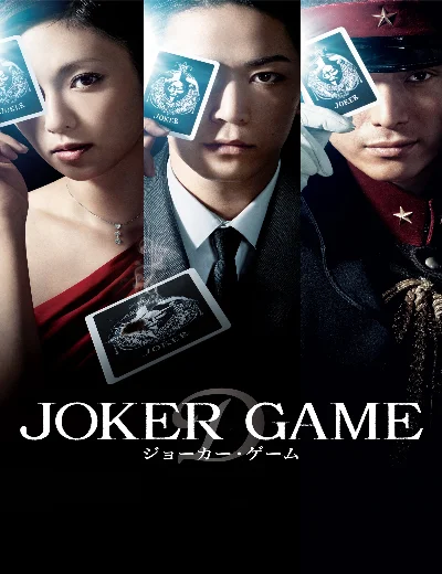 Joker GameHình bìa