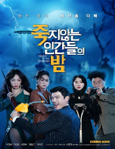 Night of the UndeadHình bìa