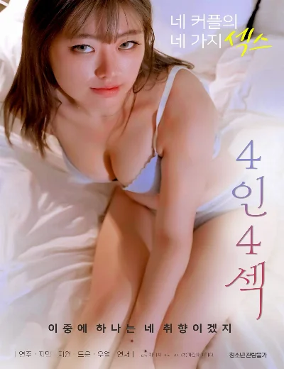 Một Đêm SayHình bìa