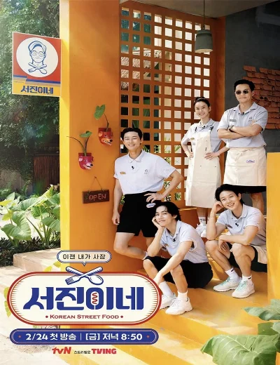Jinny's KitchenHình bìa