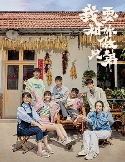 Tôi Muốn Làm Anh Em Với CậuHình bìa