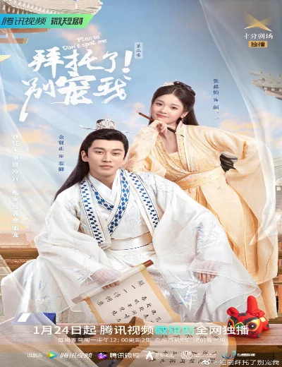 Làm Ơn Đừng Sủng Tôi 2Hình bìa