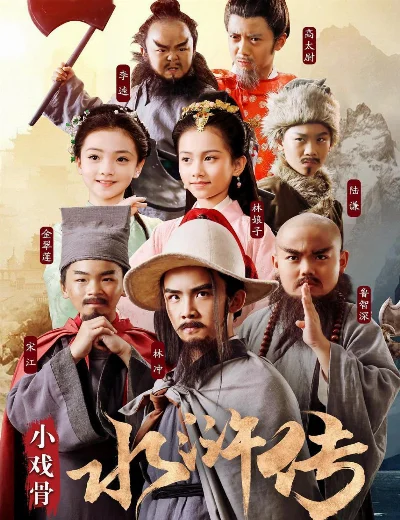 Thủy Hử NhíHình bìa