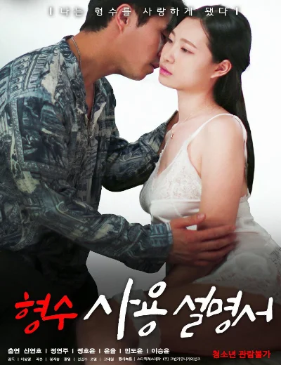 Hướng Dẫn Sử Dụng Chị DâuHình bìa