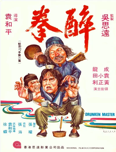 Túy QuyềnHình bìa