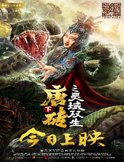 Đường Chuyên 2: Linh Vực Song SongHình bìa