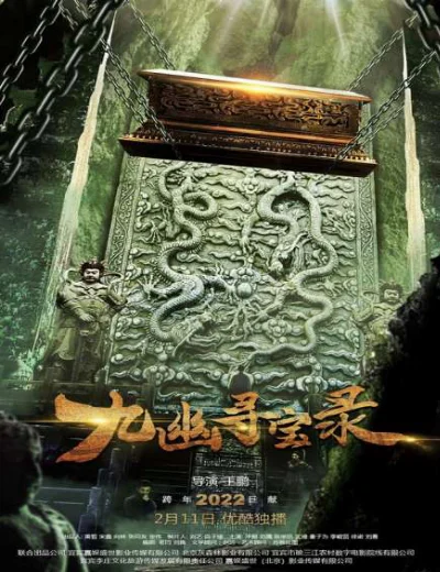 Cửu U Tầm Bảo LụcHình bìa