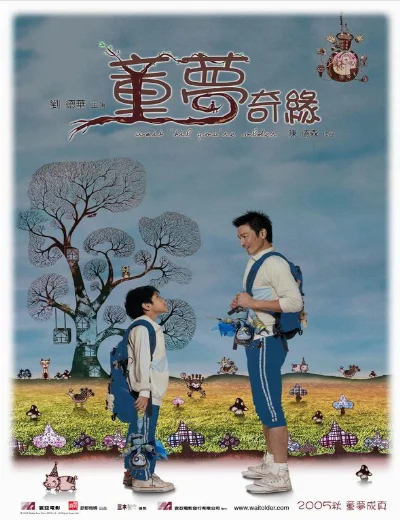 Tuổi Thơ Diệu KỳHình bìa