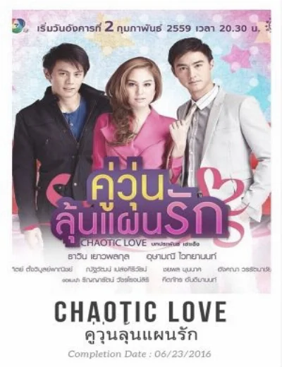 Tình Yêu Hỗn LoạnHình bìa