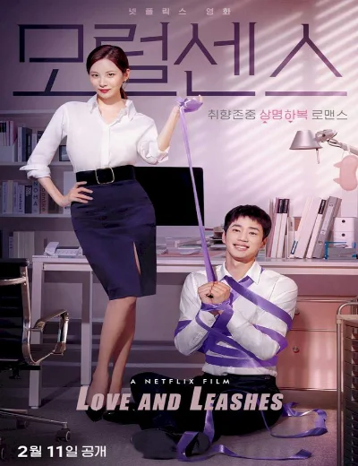 Love and LeashesHình bìa